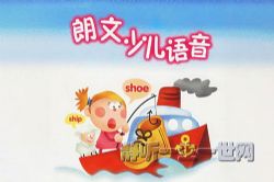 英语启蒙儿歌:朗文大宝宝歌曲