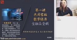 猿辅导2022高考高三政治刘佳彬冲刺班(押题课)百度网盘
