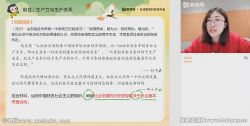 猿辅导2022高考高三政治刘佳彬春季新教材班 百度网盘