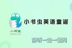 Ӣ�����ɶ��裺С���Ӣ��ͯҥ