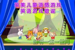 Ӣ�����ɶ��裺Ӣ����ͯ�����Ϸ Ӣ����Ϸ��ҥ