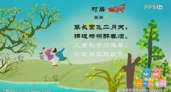 三年级看图写话篇课件+教案15讲 百度网盘保存