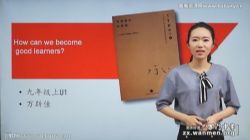 万门中学初中英语九年级上册万斯佳(初三)百度网盘保存