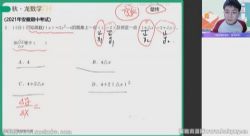 作业帮2022高二数学刘秋龙春季班 百度网盘保存