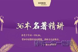 诸葛大语文名师团:部编必读名著精讲(豆神)