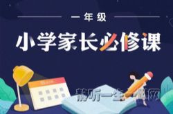 Сѧһ�꼶�ҳ����޿Σ���ᣩ