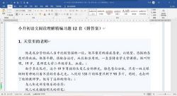 小学语文阅读理解训练试题1-6年级 百度网盘保存