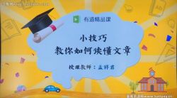 Сѧ�����Ķ�ר��ɽ��װࣨ��ᣩ�ٶ����̱���