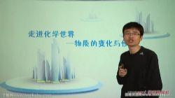 学而思初三新生化学暑假预习领先班人教版江成15讲 百度网盘