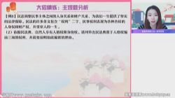 作业帮2022高二政治周峤矞春季班通用课程 百度网盘