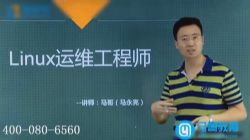 马哥linux高端运维课程(完结)百度网盘保存