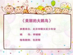 幼儿少儿舞蹈比赛视频共67集 百度网盘保存