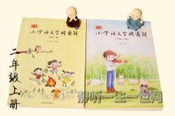 小学语文字词通解二年级上册音频