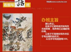 功夫作文看图写话(PPT+视频课)(3.00G高清视频)