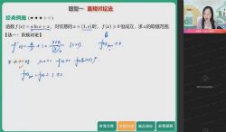 作业帮2022高二数学刘天麒春季尖端班全国版 百度网盘保存