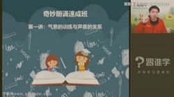 李晨曦大语文之名篇朗诵教学大全(完结)百度网盘