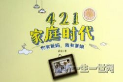 421��ͥʱ��27���꣨������С�㣩