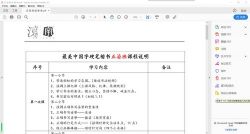 硬笔书法教学PPT课件及教案 百度网盘