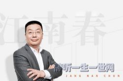 江南春闭门课:我的营销方法论(完结)