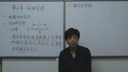 Ҧ������������ѧȫ��ͨ����Ƶ�γ� �ٶ�����