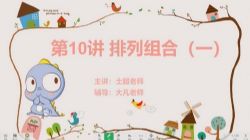 ѧ��˼2021������꼶��ѧ���°���ʿ������ᣩ�ٶ�����