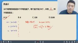 学而思2021暑假六年级数学创新班李士超(完结)百度网盘保存