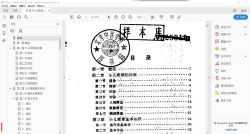 ����Ӥ����С�����Ļ�����ȫPDF �ٶ�����