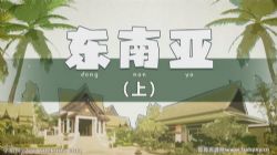 螺蛳地理中学同步课程七年级(初一)(完结)百度网盘