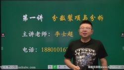 学而思2021秋季六年级数学创新班李士超(完结)百度网盘保存