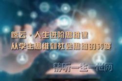 ���Ƶ���������˼ά�ε����ڣ���ᣩ