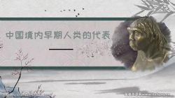 ������ʷ��ѧͬ���γ����꼶�ϲᣨ��һ������ᣩ�ٶ����̱���