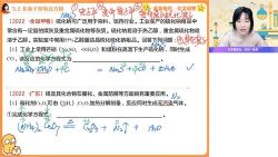 作业帮2023高考高三化学王瑾暑假A+班 百度网盘