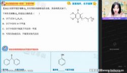 作业帮2023高考高三化学王瑾暑假A班 百度网盘