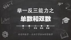 ����ʦϵͳ��ѧ˼ά������1-6�꼶ȫ��315�ã���ᣩ�ٶ�����