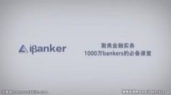 ������ѧ�ã����ְ��ֽ̾�������ibanker������ᣩ�ٶ����̱���