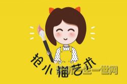 抢小猫绘画课(6节课轻松开启艺术启蒙)(完结)