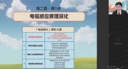 作业帮2022高二物理袁帅春季冲顶班 百度网盘