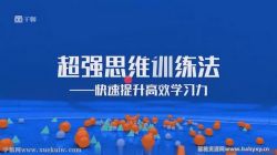 �廪ѧ��ѧϰ�����ܾ�����Ӳ����12�ڿο��������ԣ�����ѧϰ�����ú��Ӹ�Чѧϰ����ᣩ�ٶ����̱���