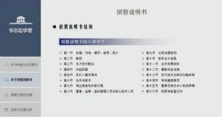 ������ѧ�ã�Ͷ��ר�⣺ȫ�������ҵ���У���ᣩ�ٶ����̱���