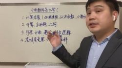 培培爸的思维讲坛(完结)百度网盘