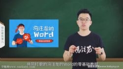 ��ע�������Word�γ� �ٶ����̱���