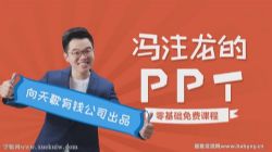 ��ע�������PPT�γ� �ٶ����̱���