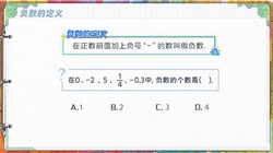 ���ѧ԰2023�˽̰������ѧ���꼶�ϲᣨ��һ����3.02G������Ƶ���ٶ�����