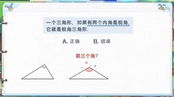 洋葱学园2023人教版初中数学八年级上册(初二)(3.26G高清视频)百度网盘