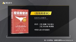 樊登读书会2023年1月-8月会员课程(13.3G高清视频)百度网盘