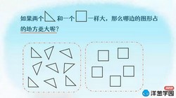 洋葱学园2023人教版小学数学一年级上册(751M高清视频)百度网盘