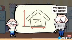 洋葱学园2023人教版小学数学二年级上册(0.98G高清视频)百度网盘