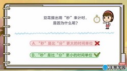 洋葱学园2023人教版小学数学三年级上册(1.55G高清视频)百度网盘保存