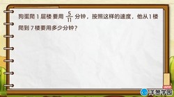 洋葱学园2023人教版小学数学六年级上册(2.20G高清视频)百度网盘