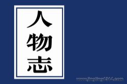 ����־���춥���˺�ѩ����������飩